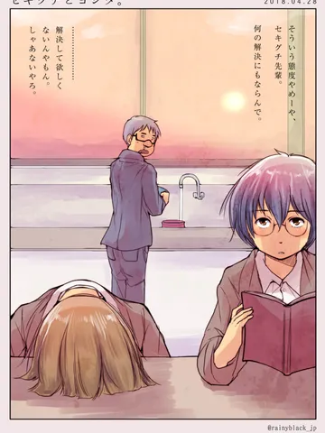 セキグチとヨシダ。