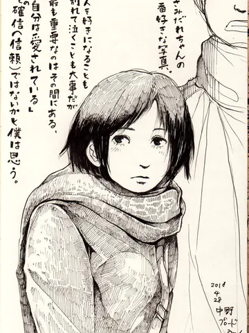 確信を得る喜びを。