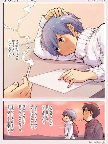 さみだれデイズ。