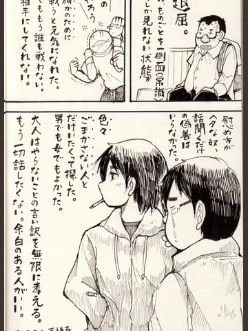 余白。未来。