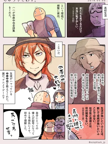 ちゅうやとわず。