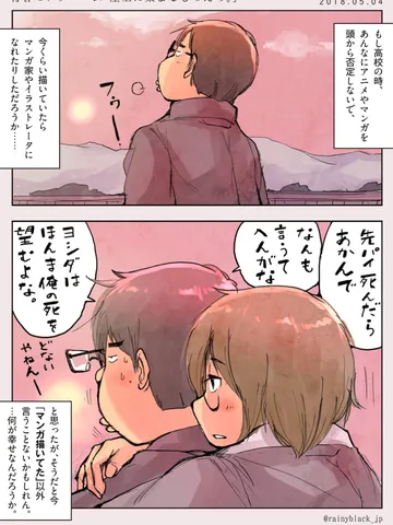 青春モノクローム「屋上に集まるものたち。」