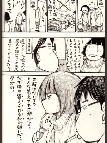 懐疑と本質。