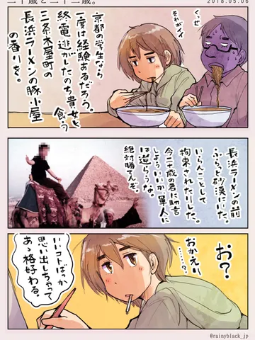 二十歳と二十二歳。
