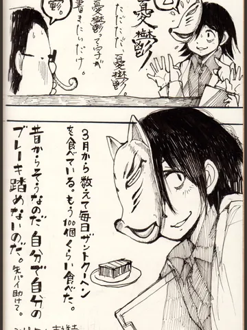 憂鬱スケッチ。