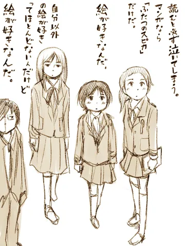 「ふたつのスピカ」。
