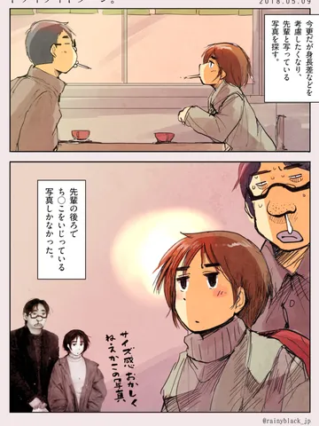 トワイライトゾーン。