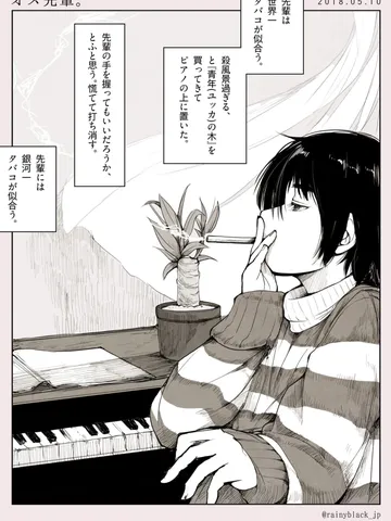 オズ先輩。