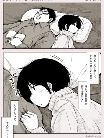 青春モノクローム「さみだれナイツ。」