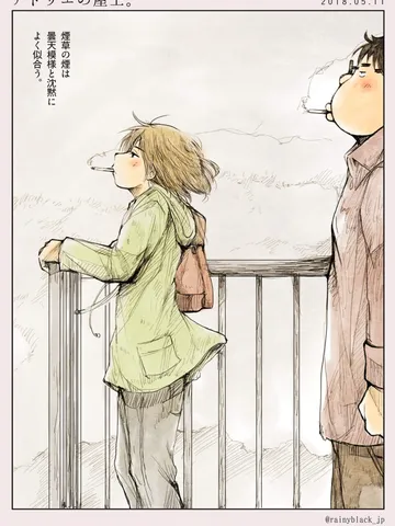 アトリエの屋上。