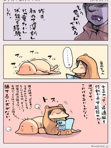 女子力！家内ちゃん。