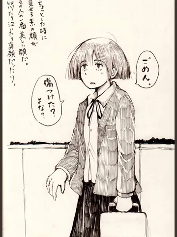 セキグチ。
