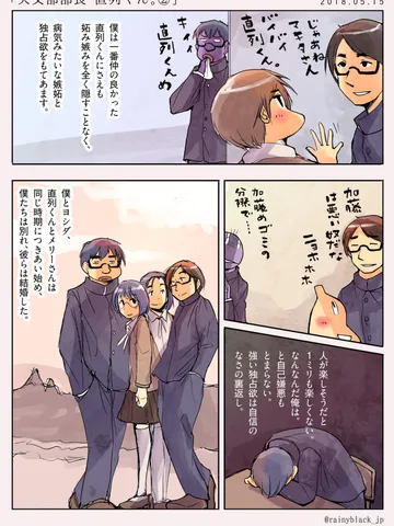 「天文部部長・直列くん。」②