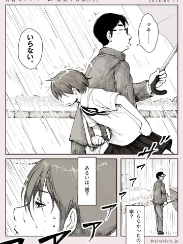 青春モノクローム「必要十分条件。」