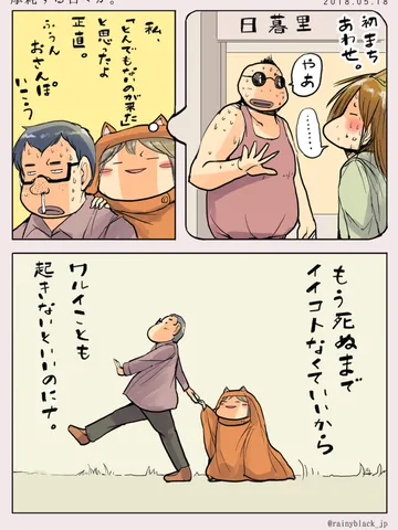 摩耗する日々が。
