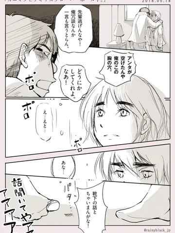 ハチクロ風実録漫画「カニミソとテキサスクローバーホールド。」