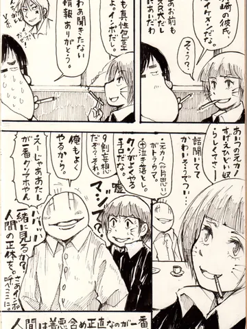 奥崎ミチル。
