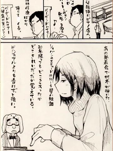 エチュード。