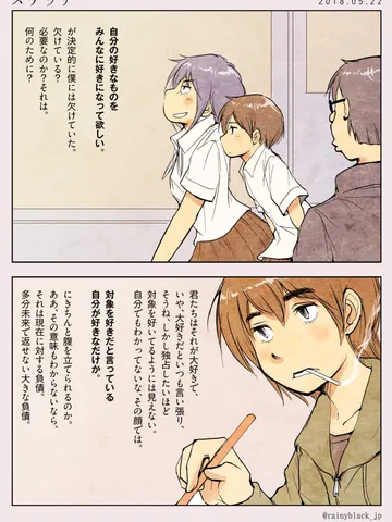 スケッチ。