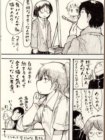 絵を描くいきもの。