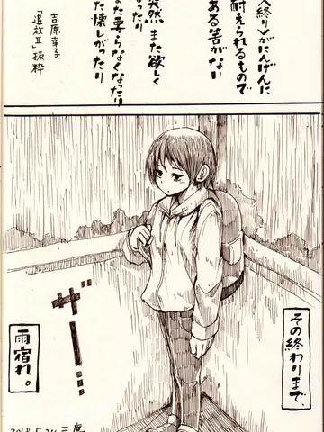 スケッチ。
