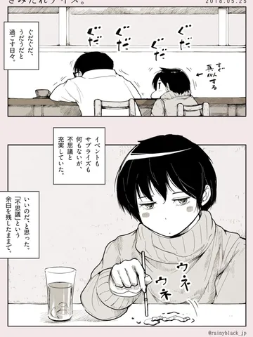 さみだれデイズ。