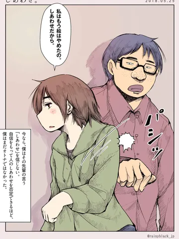 し　あ　わ　せ　。