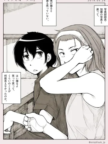 マキタとオータニ。