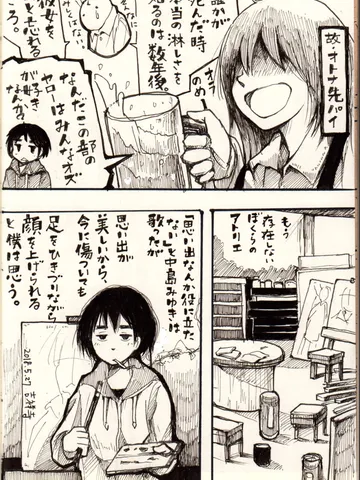 オトナ先輩。