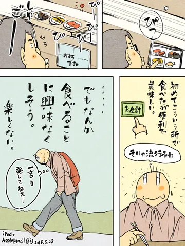 iPad+ApplePencil (22)「ぴっ、しゅごー。」