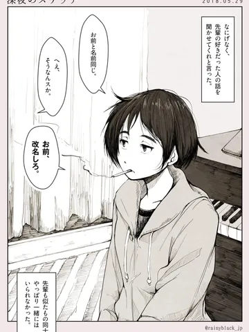 深夜のスケッチ。