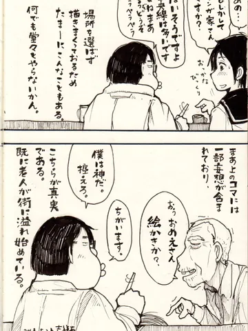 中央線沿線。