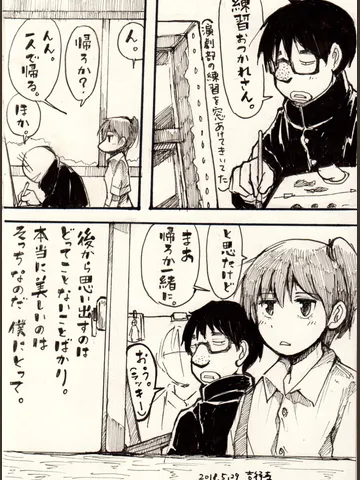 些細で些細なそれが救い。