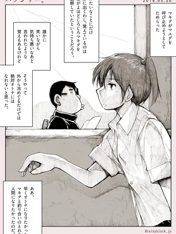 バランサー。