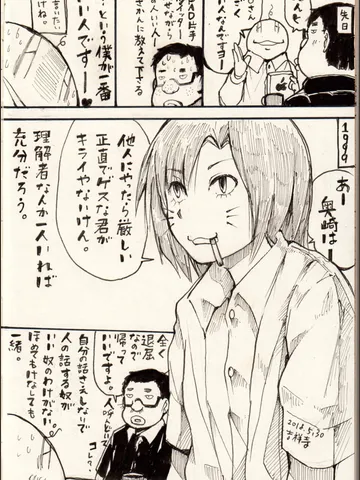 味方。