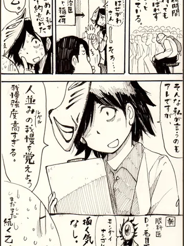 今日の通院記録。