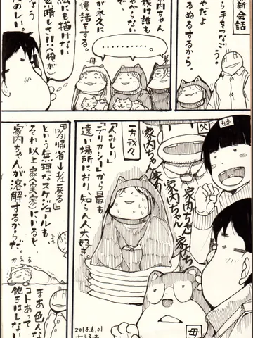 家族について思う。