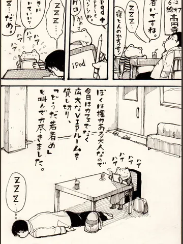 長谷川レイニー×楝蛙：絵オフ・高円寺 2018.06.02