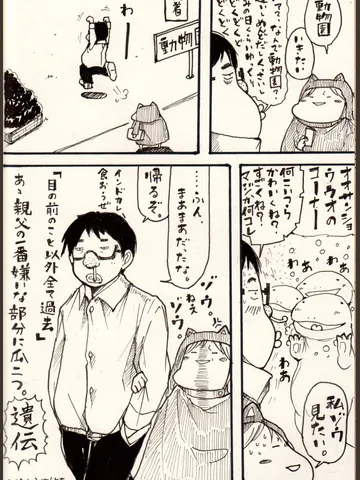 俺のメンデル。