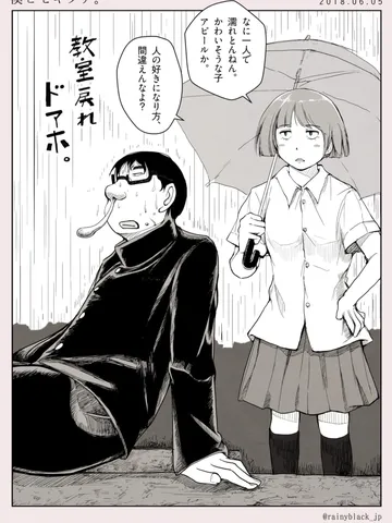 僕とセキグチ。