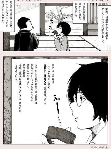 もてなしごと。