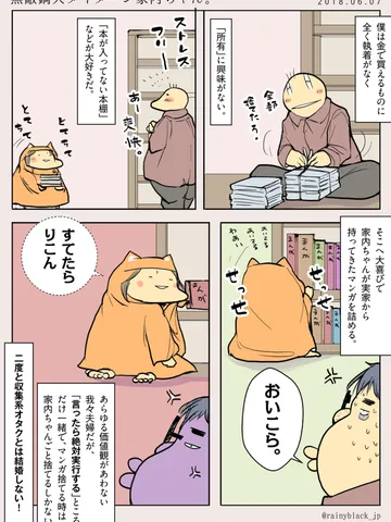 無敵鋼人ダイターン家内ちゃん。