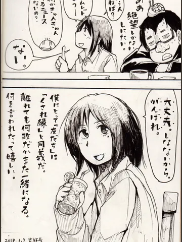 何を言ったっていいのよ。