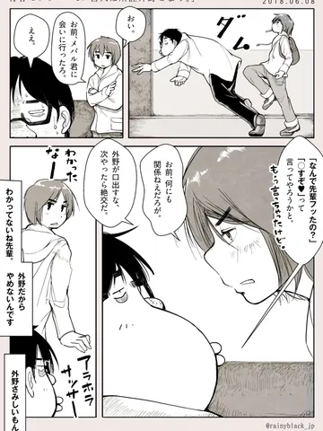 青春モノクローム「善人は所詮外野どまり。」