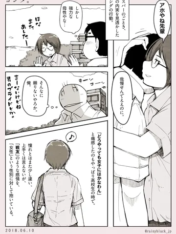 ヨシダ。