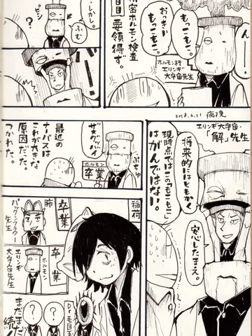 通院日記②「エリンギ大宇宙・解。」