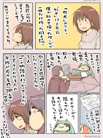 村木のこと。