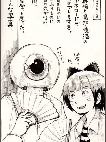 水木ロードの記憶。