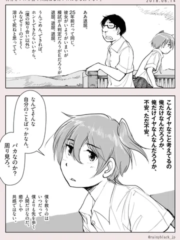 「自分をクズと書く人間はまだクズにもなれてない。」