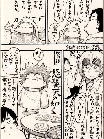 まあええがな!家内ちゃん。